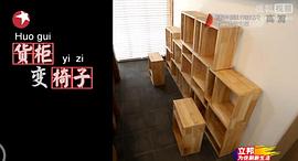 夢(mèng)想改造家 第一季 圖3