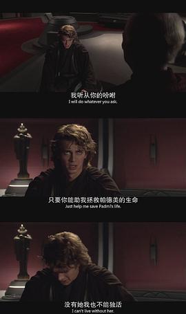星球大戰(zhàn)前傳3：西斯的復仇 圖7