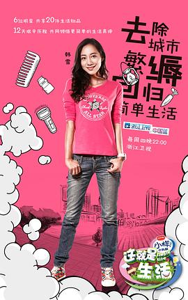 這就是生活 圖4