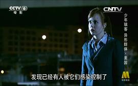 異形群體 圖2