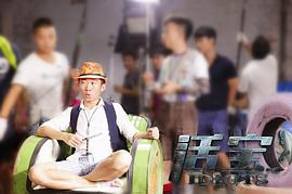 活寶 圖10
