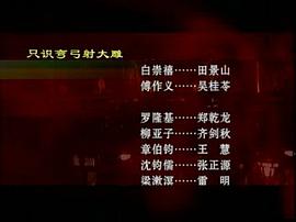 四渡赤水在CCTV6播放时间 图10