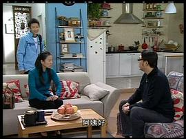 家有兒女3 圖3