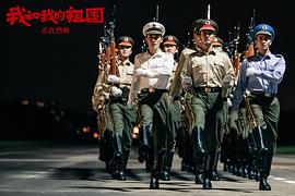 我和我的祖國正譜原版 圖2