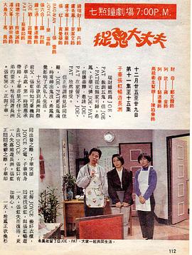 捉鬼大丈夫 圖3