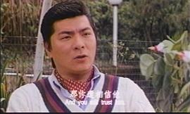 1999年警网雄风电视剧下载 图4