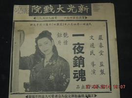 一夜銷魂 圖2