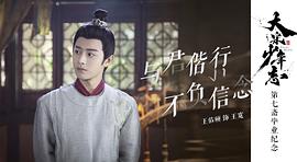 大宋少年志 圖5