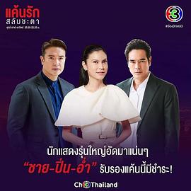 泰国电视剧大全免费观看国语版 图5