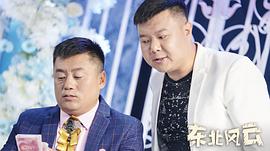 東北風(fēng)云 圖2
