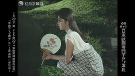淺見(jiàn)光彥推理系列：平家傳說(shuō)殺人事件 圖2