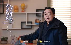 如果聲音記得你短劇大結(jié)局 圖5