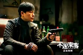 不速來客 圖6