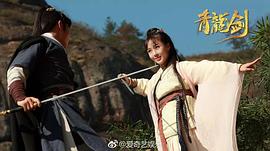 青龍劍 圖1