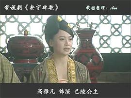 汉武大帝 电视剧 图7