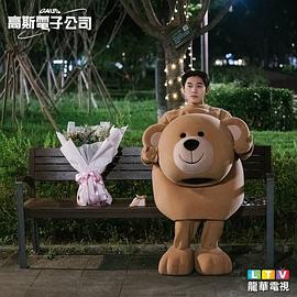 高斯電子公司 圖1