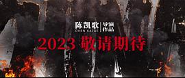 志愿军：雄兵出击 图2