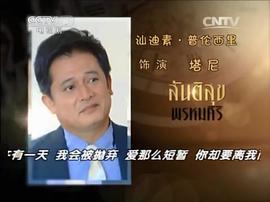 为了你电视剧40集免费观看 图2