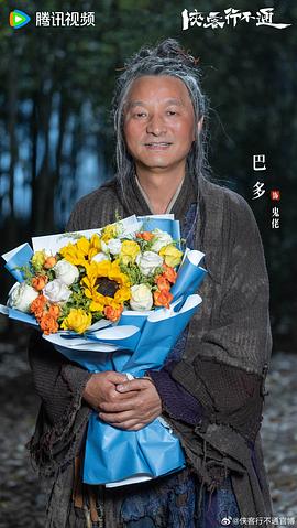 侠客行不通 图5