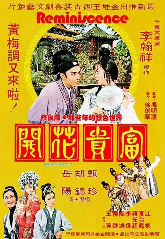 富貴花開