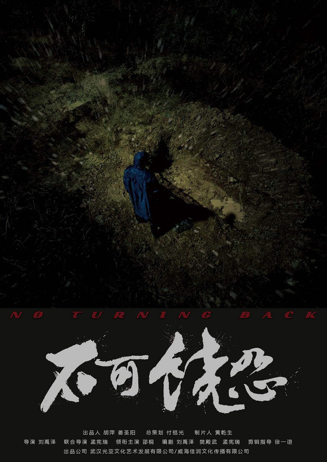 不可饒恕