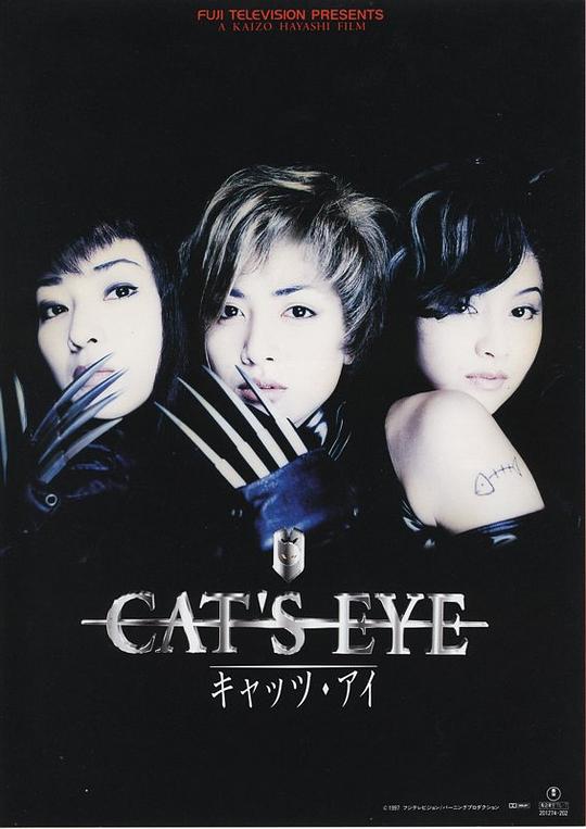 猫眼三姐妹第一季日语版