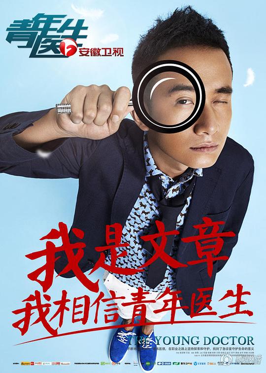 年輕的女醫(yī)生