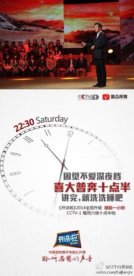 開講啦 圖9