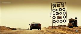 無人區(qū) 圖1