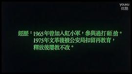 1990年香港无名家族电影名字 图9