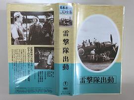 雷擊隊(duì)出動(dòng) 圖8