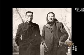 梁思成 林徽因 圖2