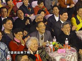 1998年中央电视台春节联欢晚会 图6