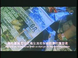 香港第一凶宅观看完整版 图8