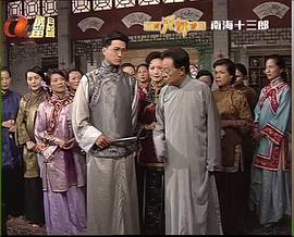 南海十三郎 圖5