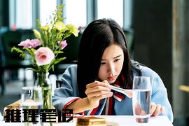推理筆記電影解說 圖9