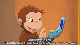 好奇的喬治2 圖1