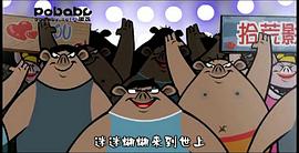 小破孩禁毒系列動畫片 圖10
