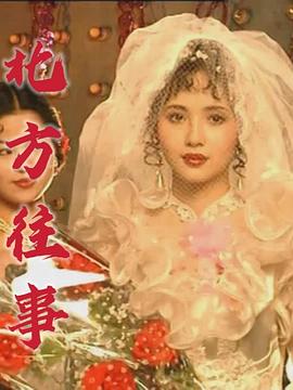 北方往事 圖2