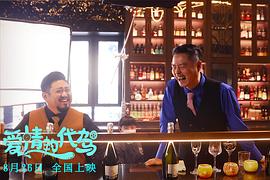 愛情的代駕 圖6