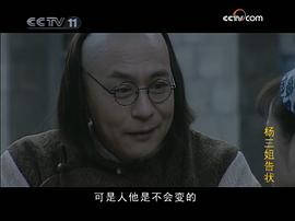 杨三姐告状13集连续剧1993年版 图7