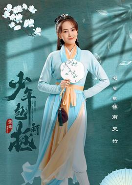 新少年包拯 圖10