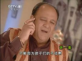 家家有本難念的經(jīng) 圖1