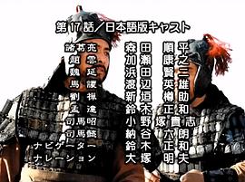 三國演義電視劇1994央視版 圖8