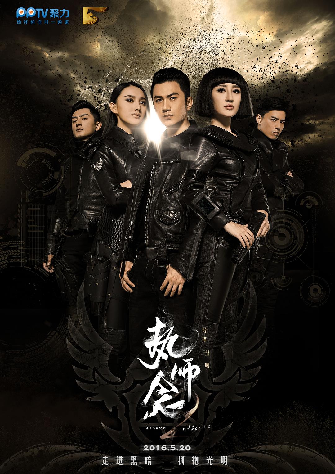 執(zhí)念師 第二季