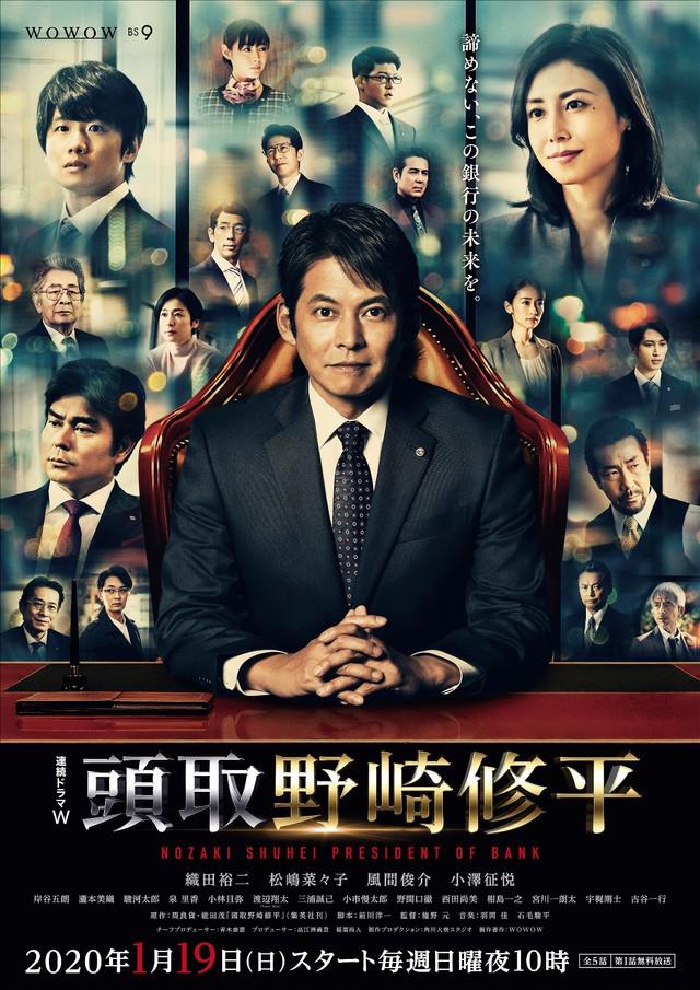 行長 野崎修平