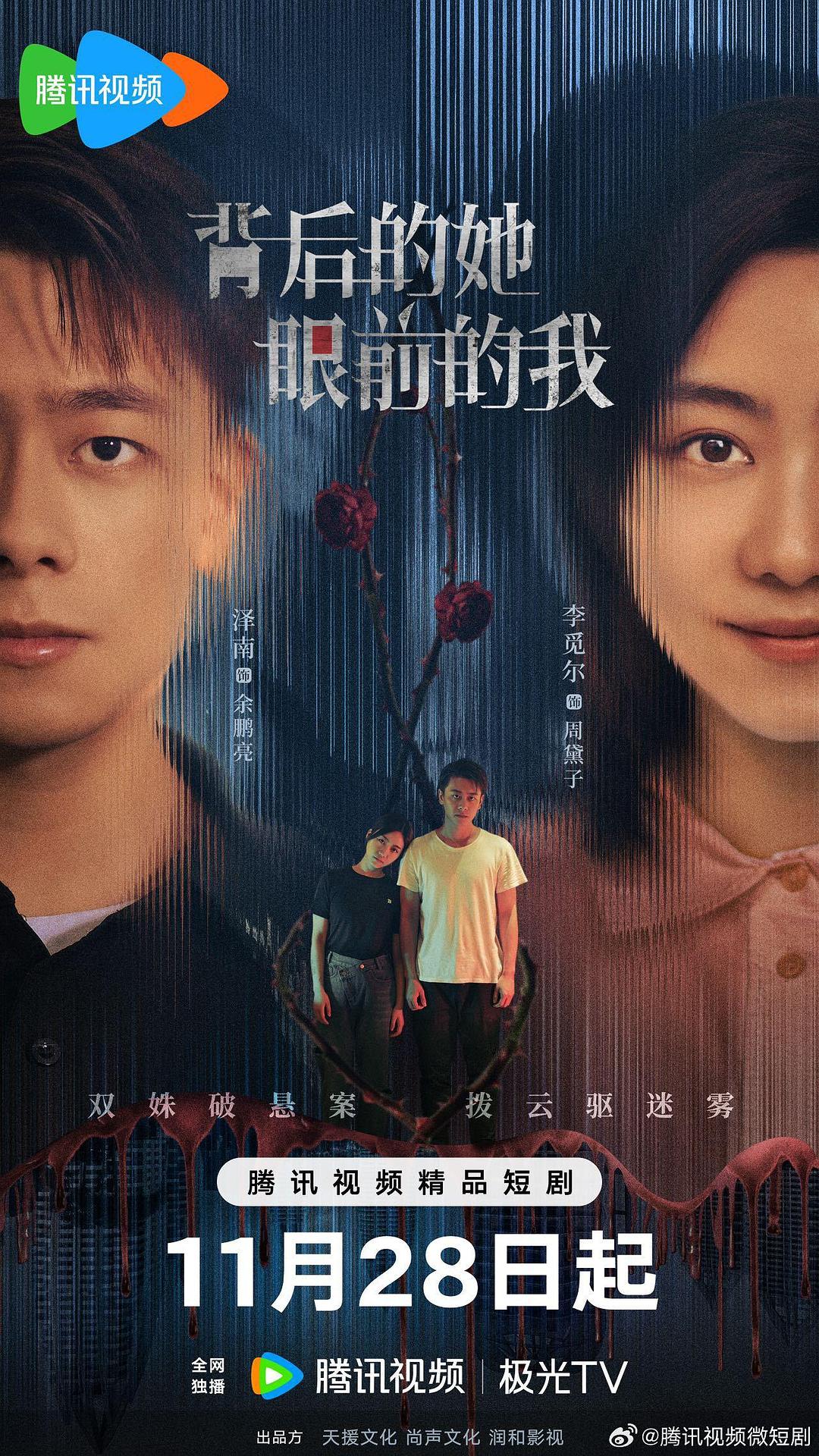 背后的她，眼前的我