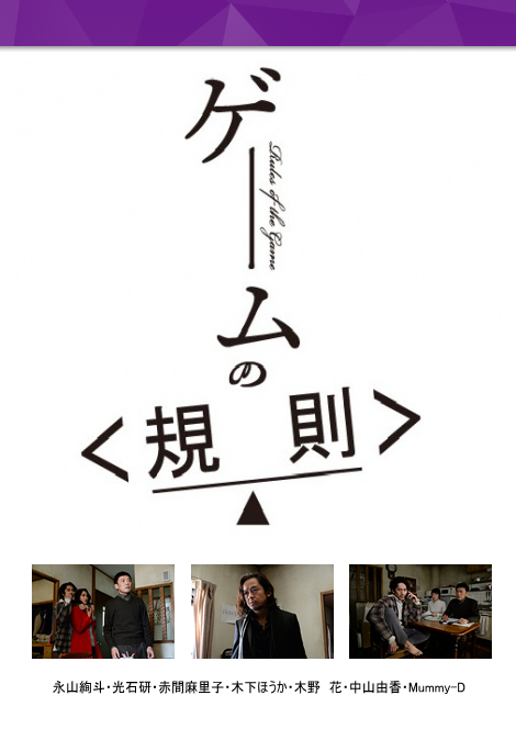 游戏的规则