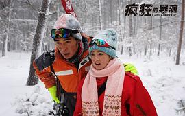 瘋狂大導(dǎo)演 圖5