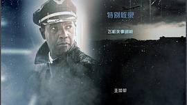 迫降航班 圖3